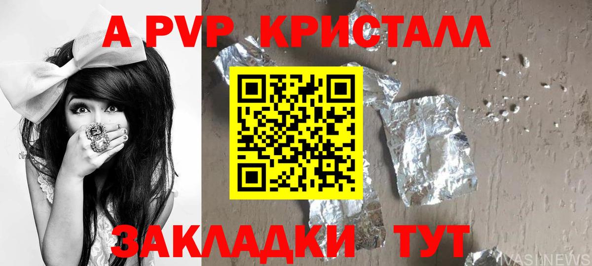 Alpha PVP кристаллы  А ПВП мука  Осинники  Alpha-PVP  Вход с VPN 