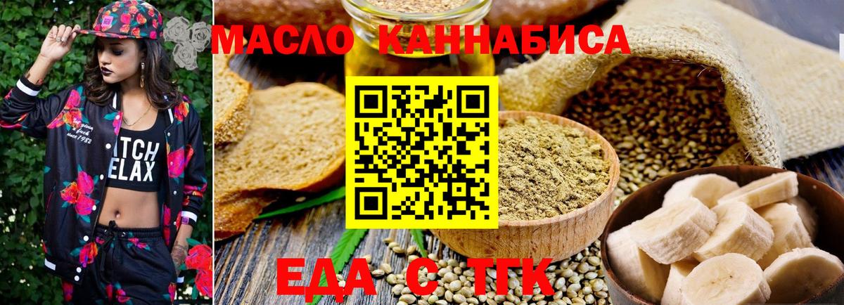 Canna-Cookies конопля  Вход с VPN  Осинники 