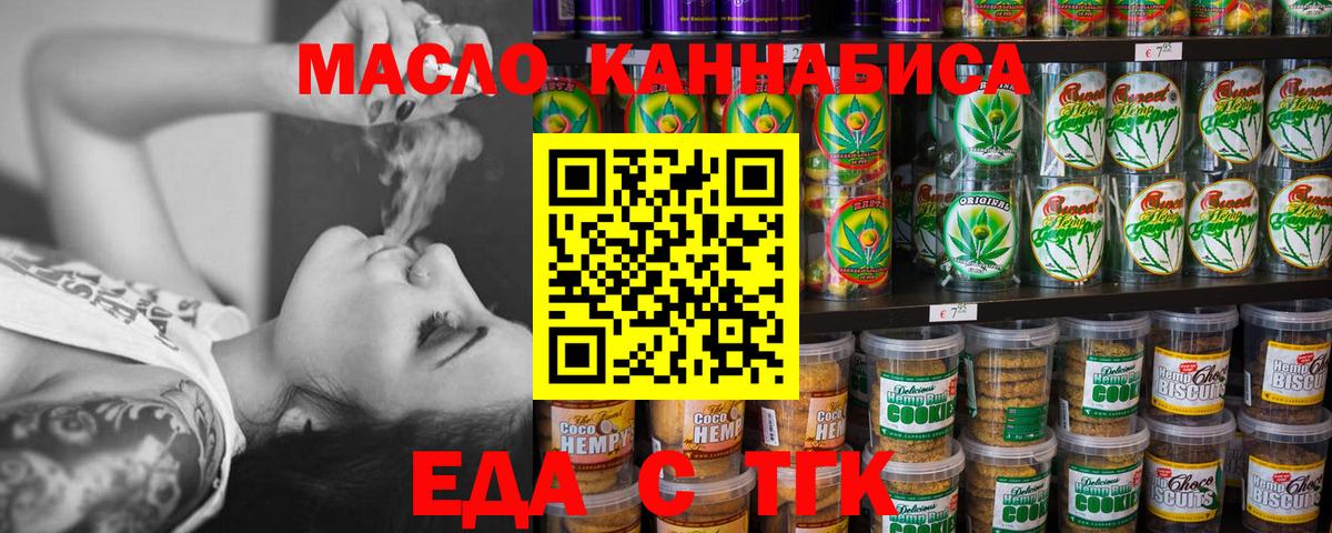 Cannafood конопля Осинники