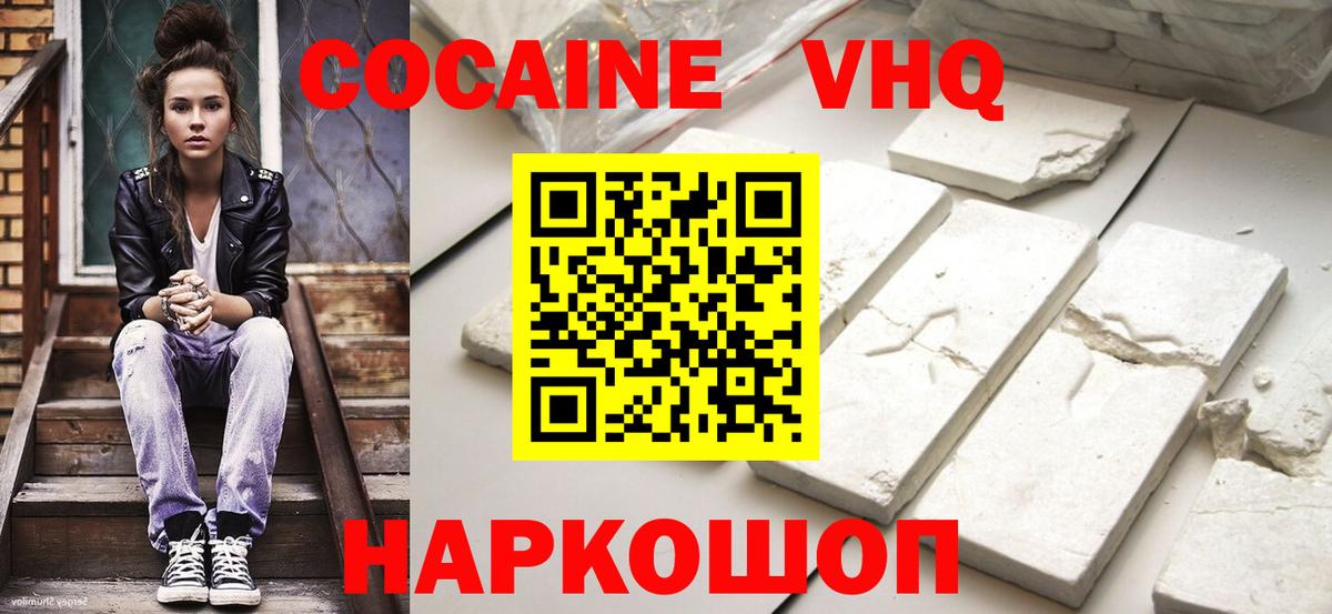 COCAIN 99% Осинники
