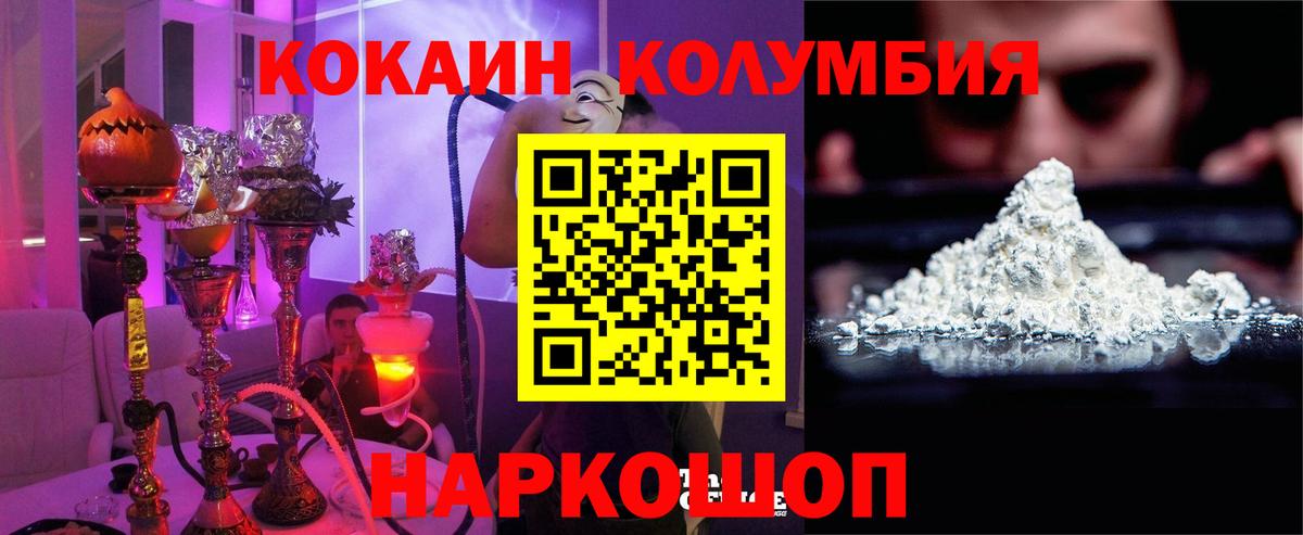 Cocaine VHQ  Cocaine 98%  Осинники  КОКАИН  Вход с VPN 