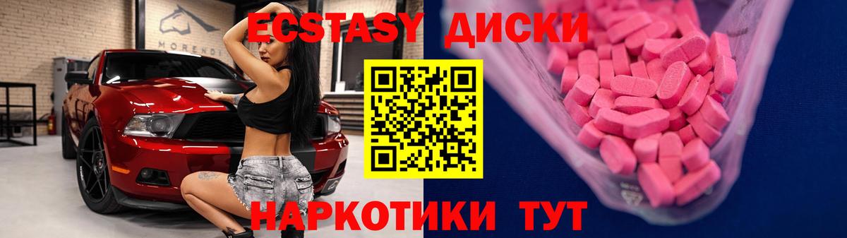 Осинники  Ecstasy диски  Вход с VPN  ЭКСТАЗИ VHQ 