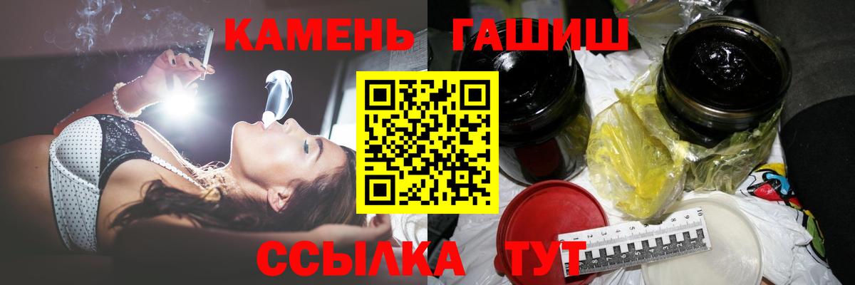 Гашиш  ГАШИШ hashish  Вход с VPN  купить  сайты  Осинники 