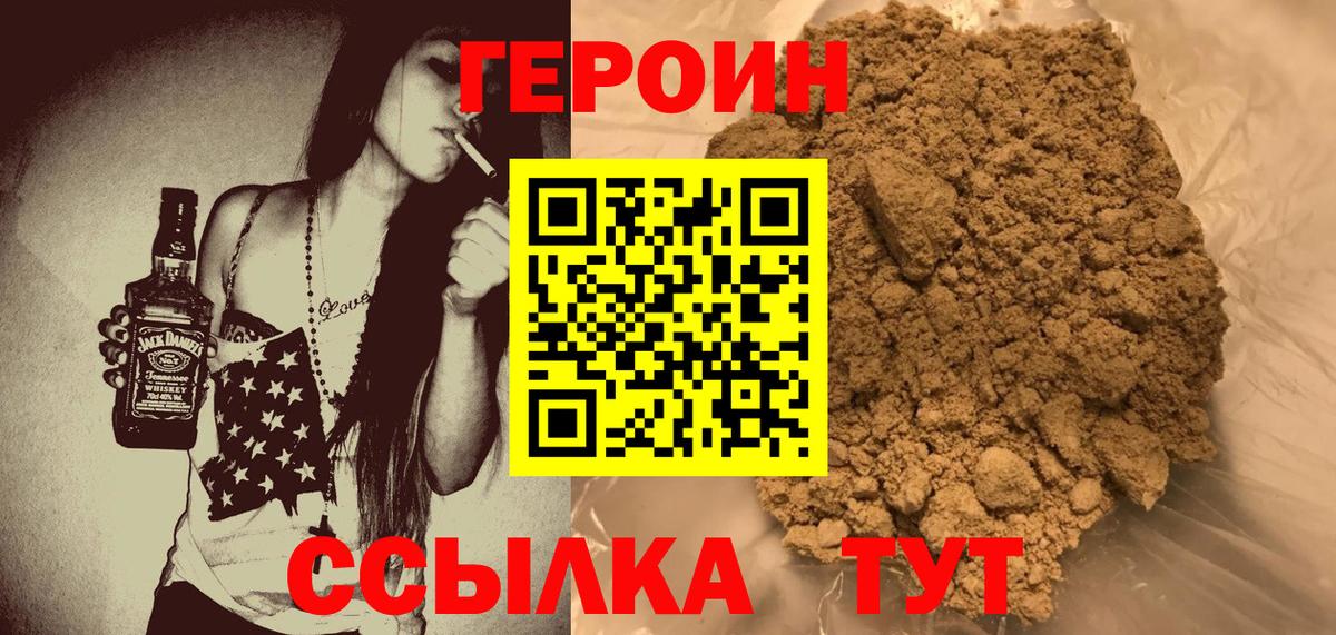 Осинники  Героин афганец  Вход с VPN 