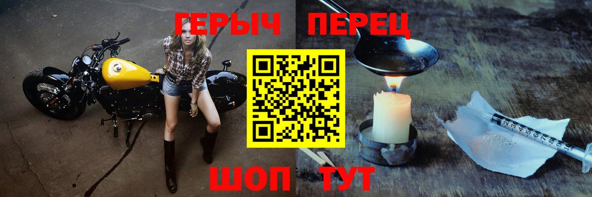 Героин Афган Осинники