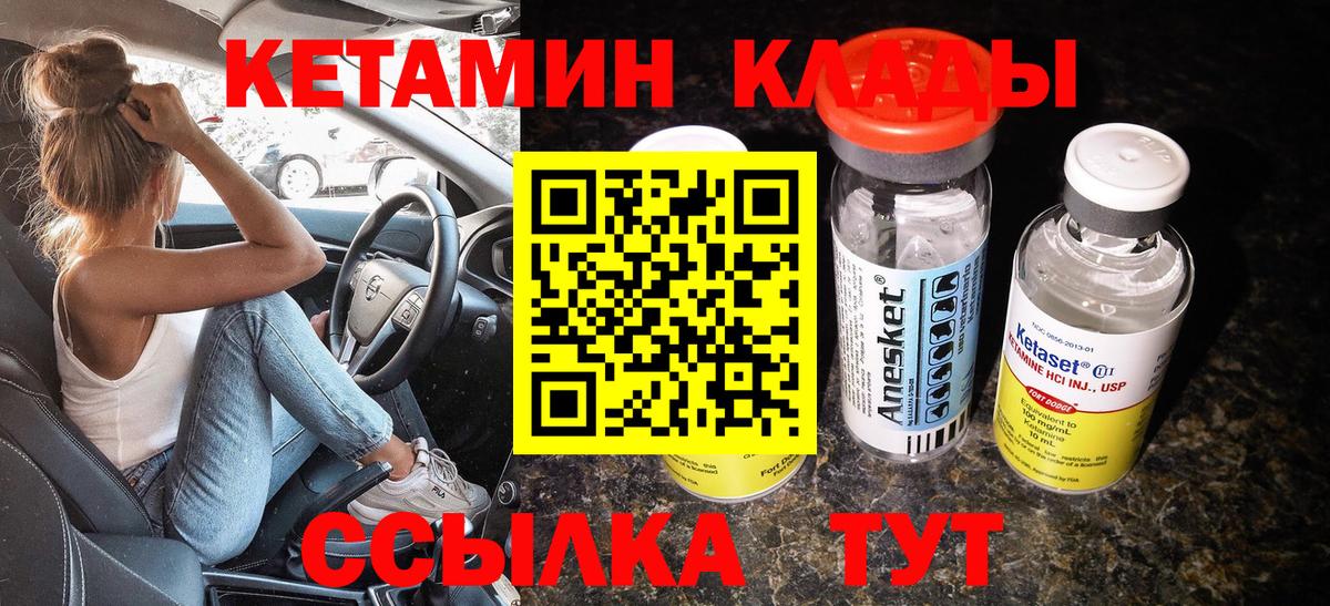 МЕГА ссылка  КЕТАМИН VHQ  Вход с VPN  Осинники 