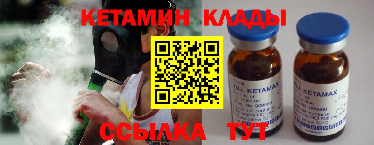 КЕТАМИН ketamine Осинники