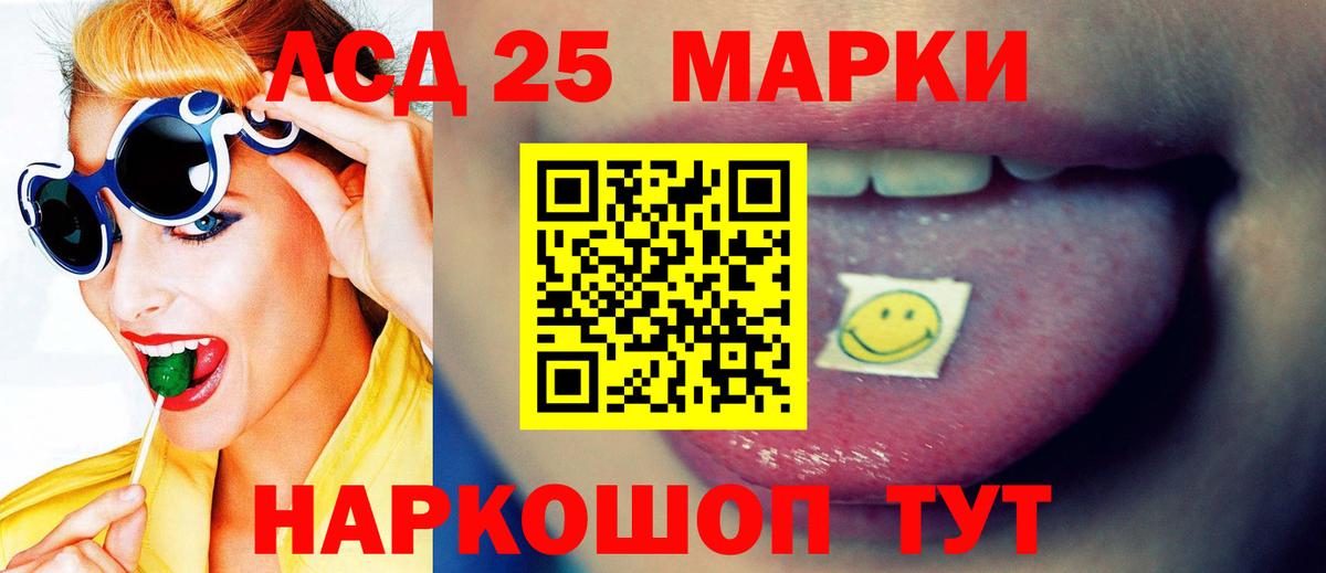 LSD-25 экстази ecstasy Осинники