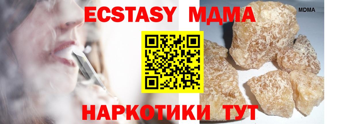 MDMA VHQ Осинники