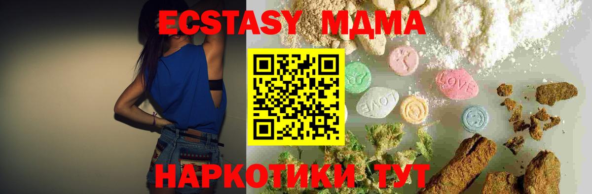 МДМА Molly  MDMA  Осинники  Вход с VPN  MDMA кристаллы 