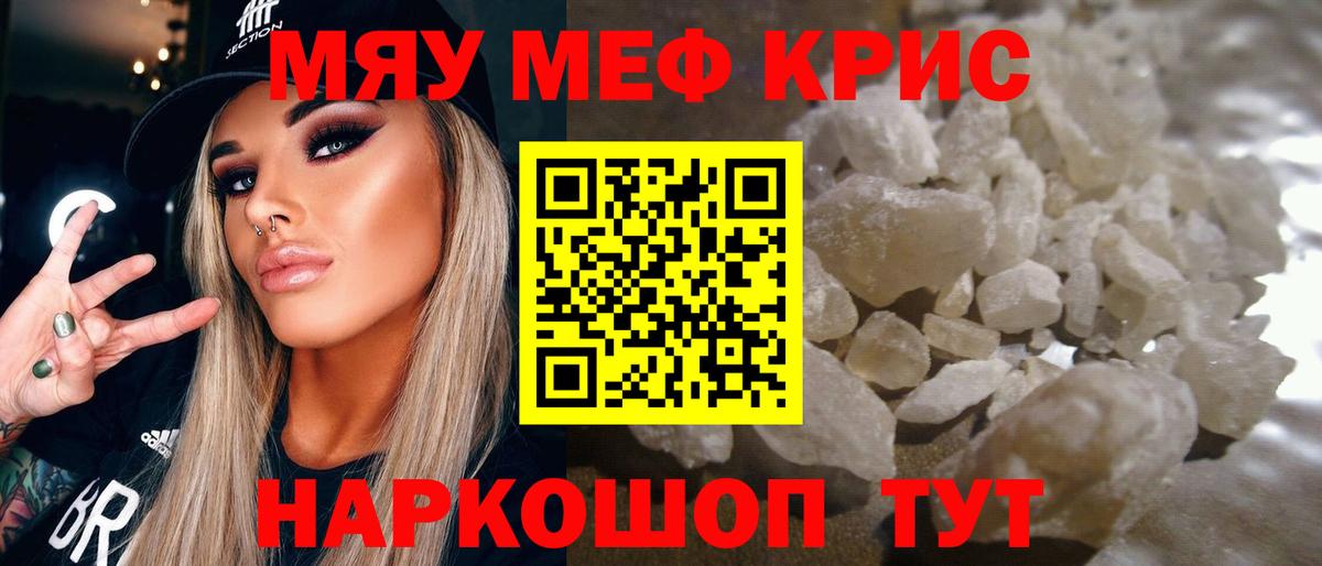 Меф Осинники