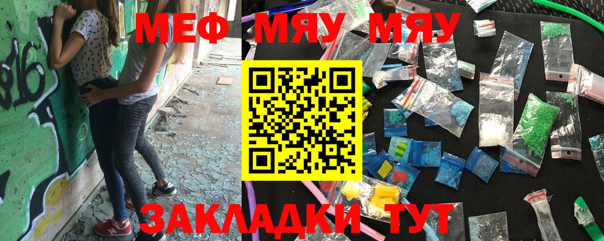 МЕФ  Меф мука  купить наркоту  Вход с VPN  МЕФ VHQ  Осинники 