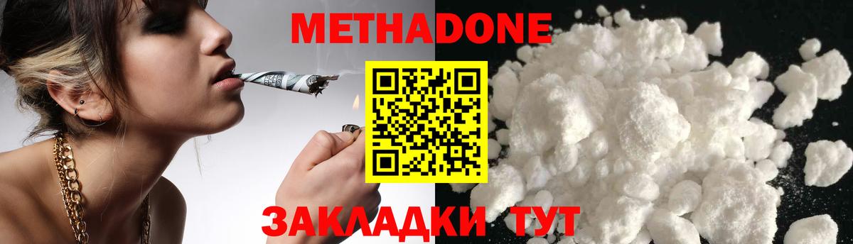 МЕТАДОН VHQ  Вход с VPN  Осинники  Метадон VHQ 