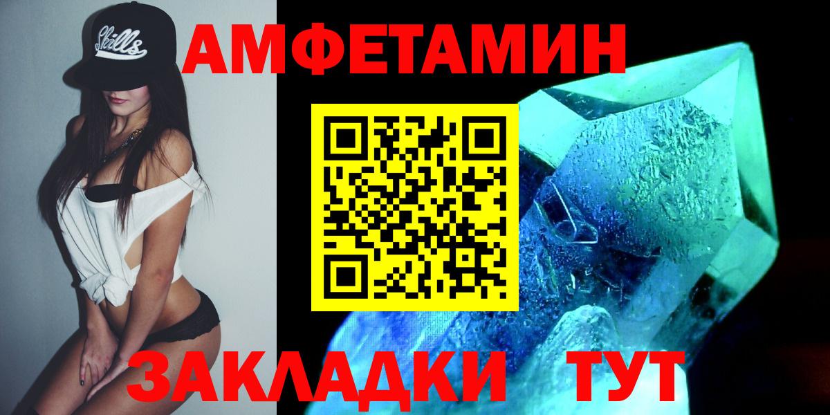 МЕТАМФЕТАМИН пудра  Вход с VPN  Осинники 