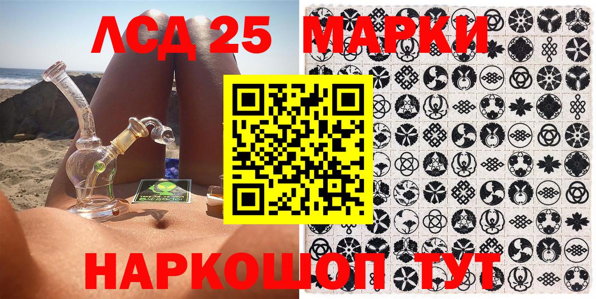Марки 25I-NBOMe 1500мкг  Марки 25I-NBOMe 1500мкг  Вход с VPN  Осинники 